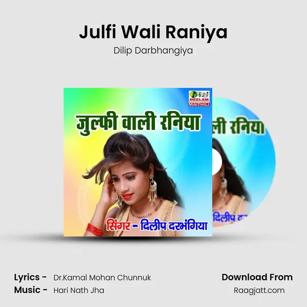 Julfi Wali Raniya mp3 song