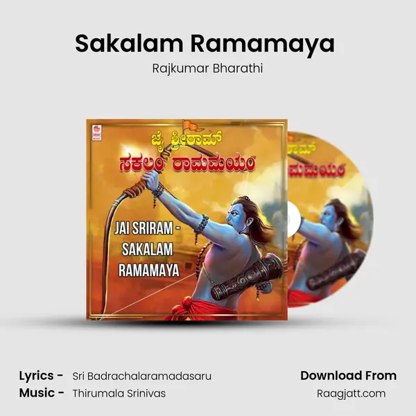 Sakalam Ramamaya (From 