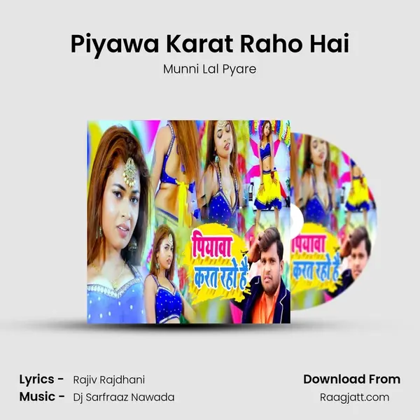 Piyawa Karat Raho Hai - Munni Lal Pyare album cover 