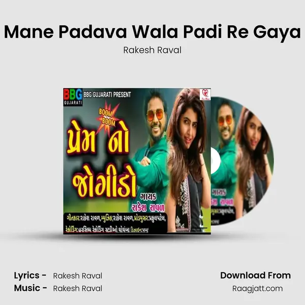 Mane Padava Wala Padi Re Gaya mp3 song