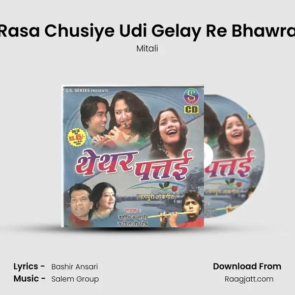 Rasa Chusiye Udi Gelay Re Bhawra mp3 song