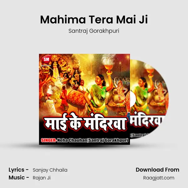 Mahima Tera Mai Ji mp3 song