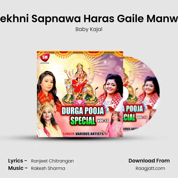 Dekhni Sapnawa Haras Gaile Manwa - Baby Kajal album cover 