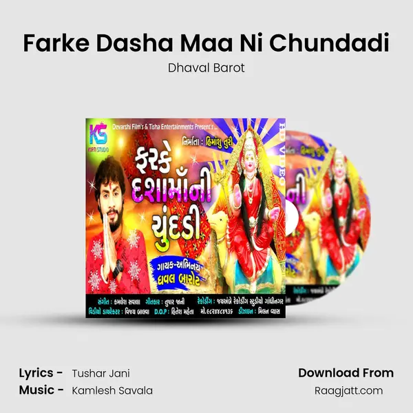 Farke Dasha Maa Ni Chundadi mp3 song