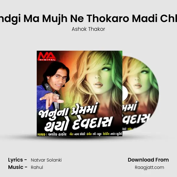 Zindgi Ma Mujh Ne Thokaro Madi Chhe mp3 song