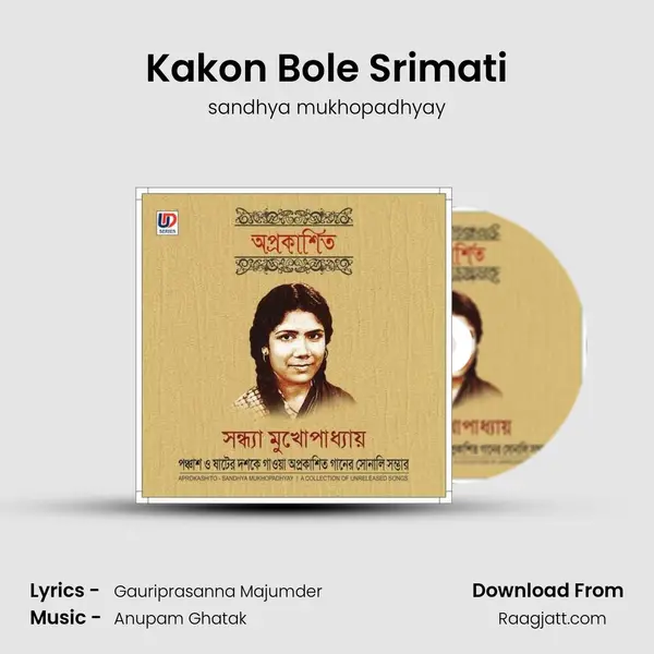 Kakon Bole Srimati mp3 song