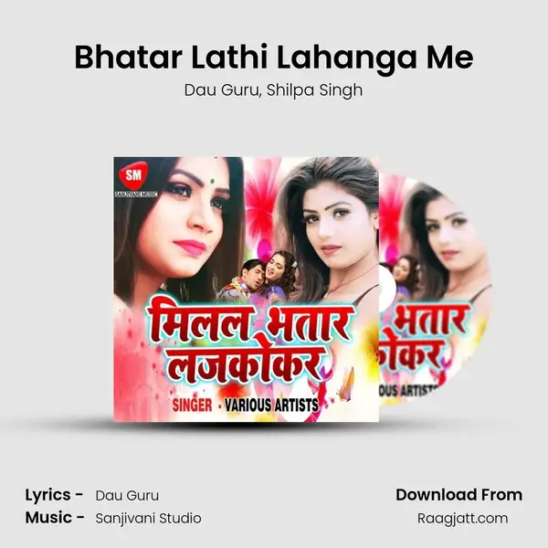 Bhatar Lathi Lahanga Me mp3 song