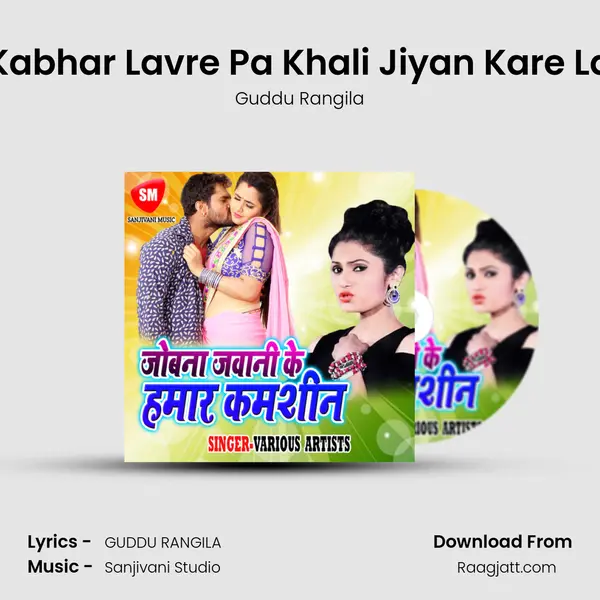 Kabhar Lavre Pa Khali Jiyan Kare La - Guddu Rangila album cover 