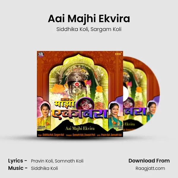 Aai Majhi Ekvira - Siddhika Koli album cover 