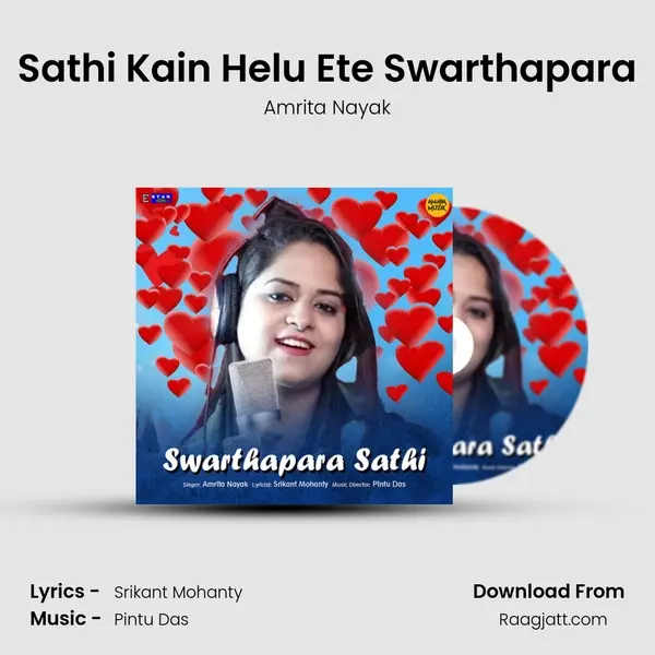 Sathi Kain Helu Ete Swarthapara mp3 song