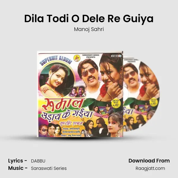 Dila Todi O Dele Re Guiya - Manoj Sahri album cover 