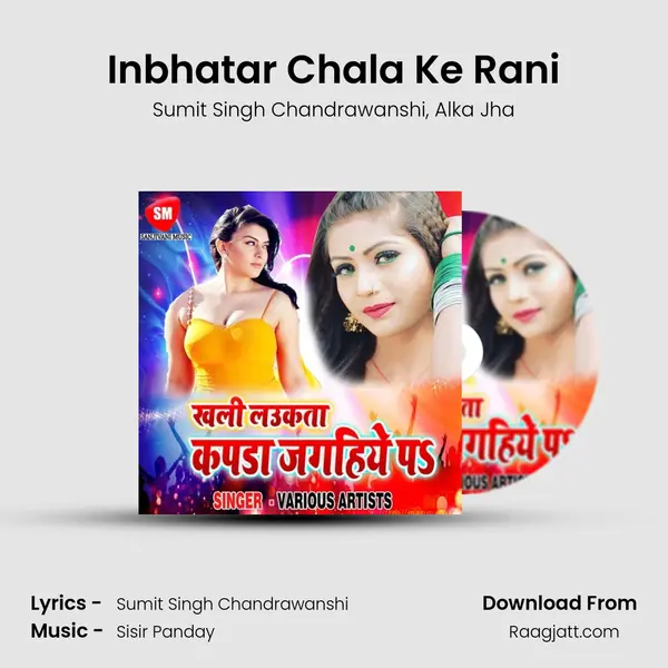 Inbhatar Chala Ke Rani - Sumit Singh Chandrawanshi album cover 