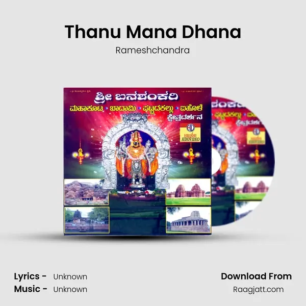 Thanu Mana Dhana - Rameshchandra album cover 