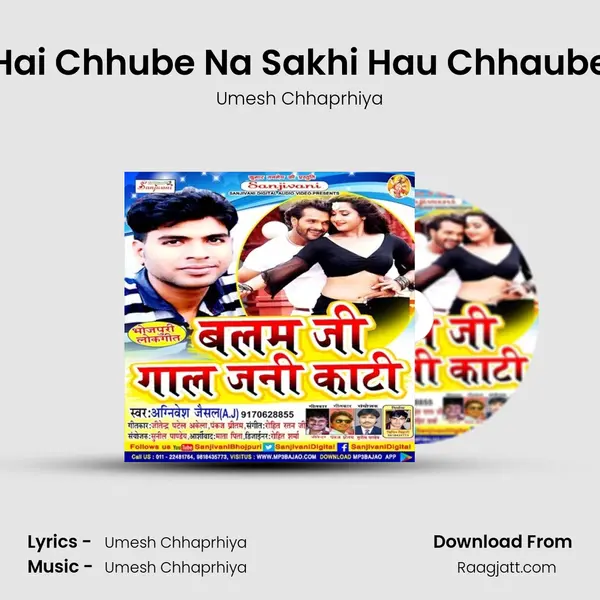 Hai Chhube Na Sakhi Hau Chhaube mp3 song