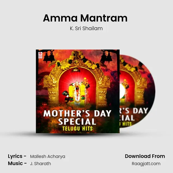 Amma Mantram (From 