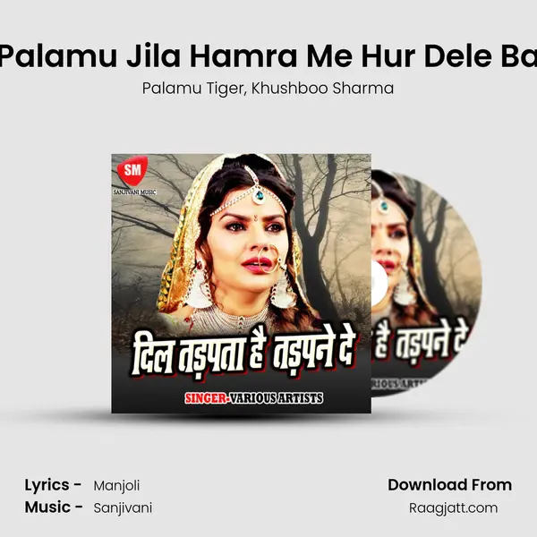 Palamu Jila Hamra Me Hur Dele Ba - Palamu Tiger album cover 