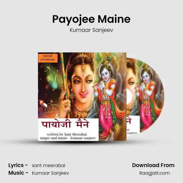 Payojee Maine - Kumaar Sanjeev album cover 