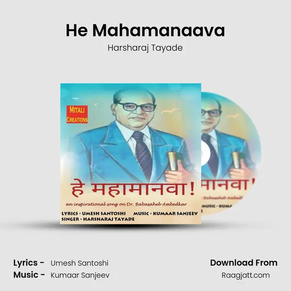 He Mahamanaava - Harsharaj Tayade album cover 