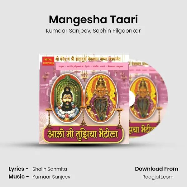 Mangesha Taari - Kumaar Sanjeev mp3 song