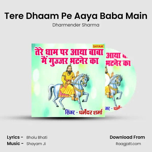 Tere Dhaam Pe Aaya Baba Main mp3 song