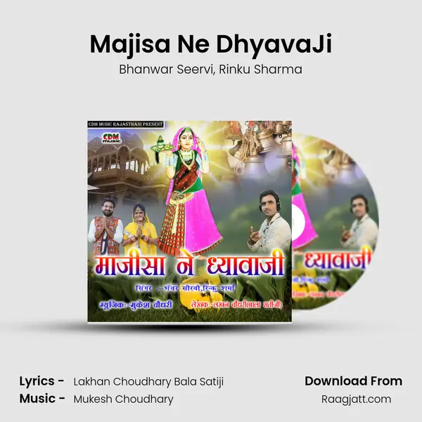 Majisa Ne DhyavaJi mp3 song