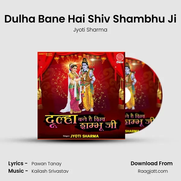 Dulha Bane Hai Shiv Shambhu Ji mp3 song