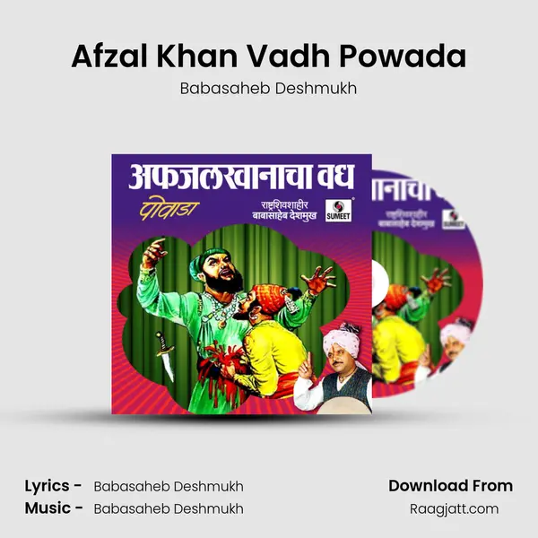 Afzal Khan Vadh Powada mp3 song