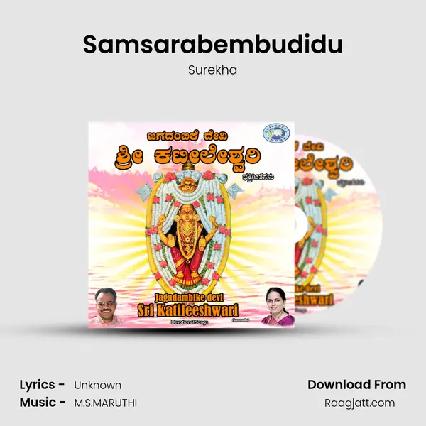 Samsarabembudidu - Surekha mp3 song