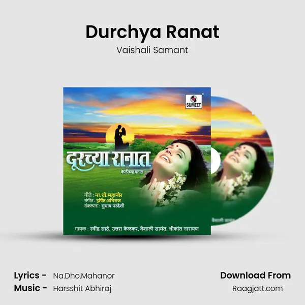 Durchya Ranat mp3 song