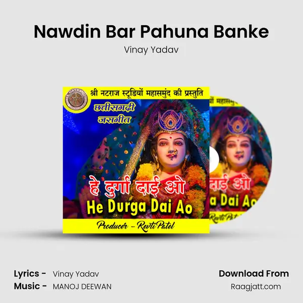 Nawdin Bar Pahuna Banke - Vinay Yadav album cover 