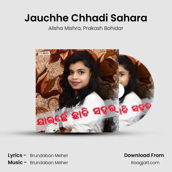 Jauchhe Chhadi Sahara mp3 song