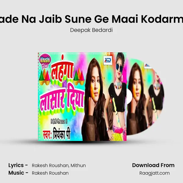 Pade Na Jaib Sune Ge Maai Kodarma - Deepak Bedardi album cover 