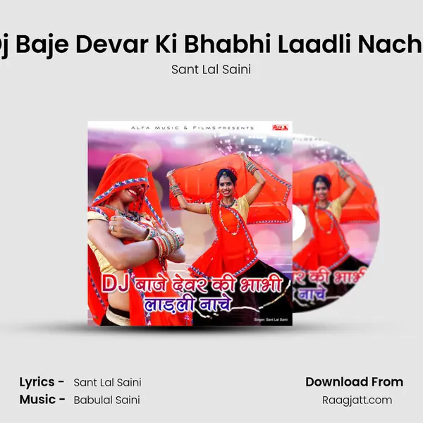 Dj Baje Devar Ki Bhabhi Laadli Nache mp3 song