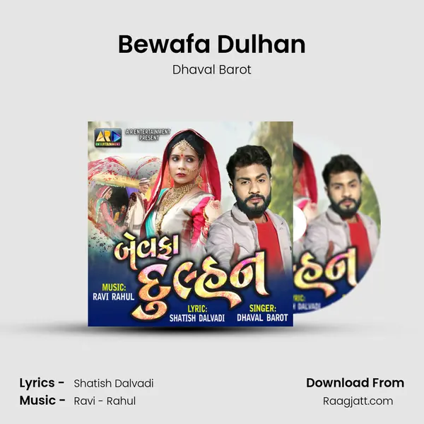 Bewafa Dulhan mp3 song