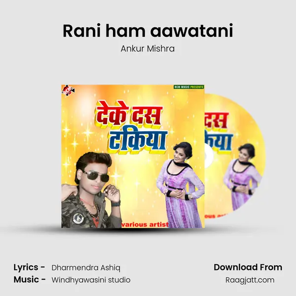 Rani ham aawatani - Ankur Mishra album cover 