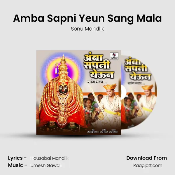 Amba Sapni Yeun Sang Mala - Sonu Mandlik album cover 