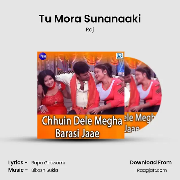 Tu Mora Sunanaaki mp3 song