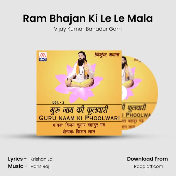 Ram Bhajan Ki Le Le Mala mp3 song