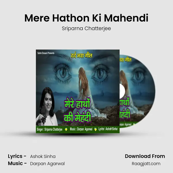 Mere Hathon Ki Mahendi mp3 song