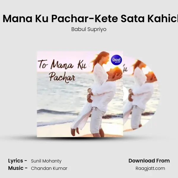 To Mana Ku Pachar-Kete Sata Kahichu - Babul Supriyo album cover 