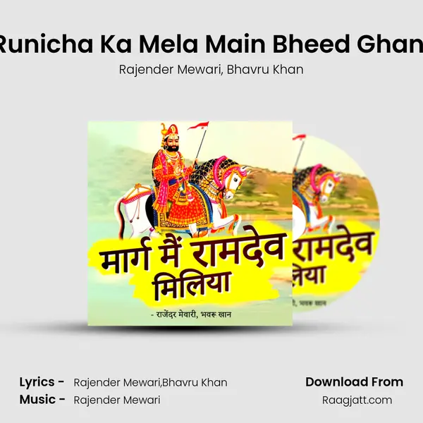 Runicha Ka Mela Main Bheed Ghani mp3 song