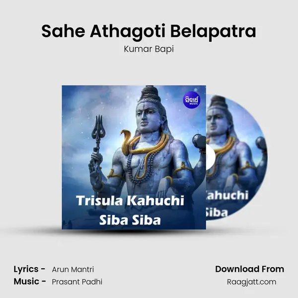 Sahe Athagoti Belapatra mp3 song