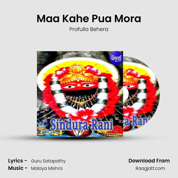 Maa Kahe Pua Mora mp3 song