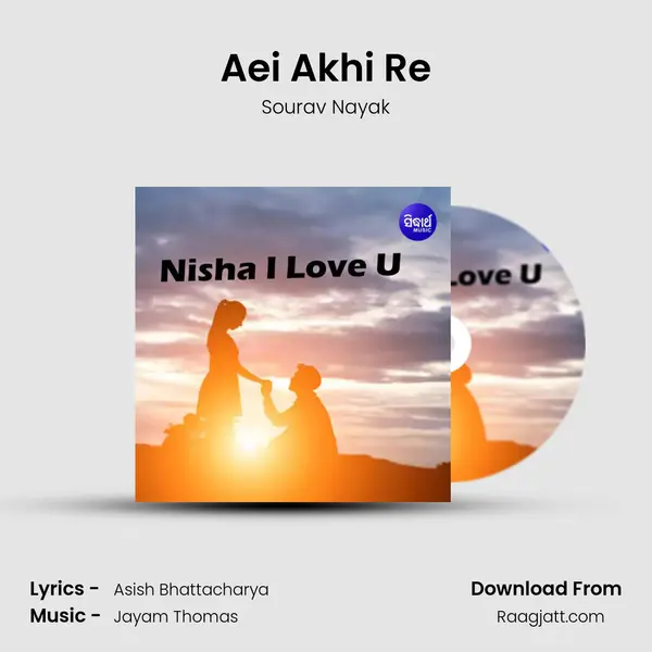 Aei Akhi Re mp3 song