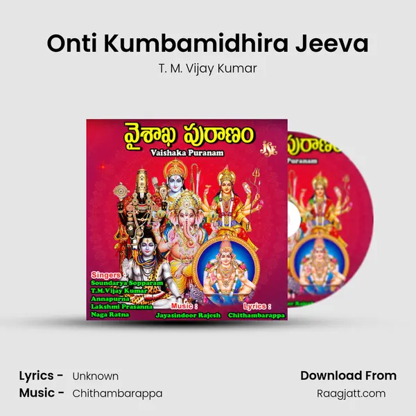 Onti Kumbamidhira Jeeva mp3 song