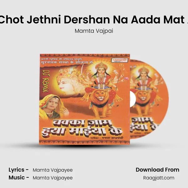 Gelo Chot Jethni Dershan Na Aada Mat Aawo - Mamta Vajpai album cover 