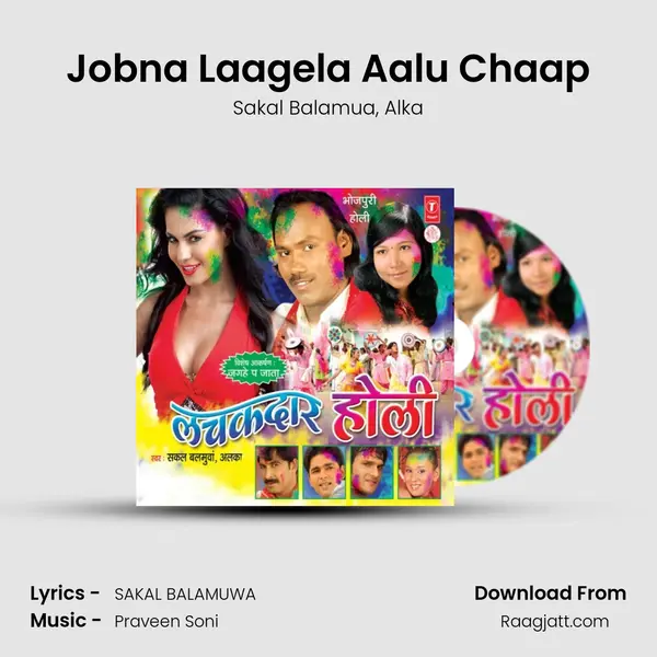 Jobna Laagela Aalu Chaap mp3 song