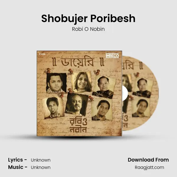 Shobujer Poribesh - Robi O Nobin album cover 