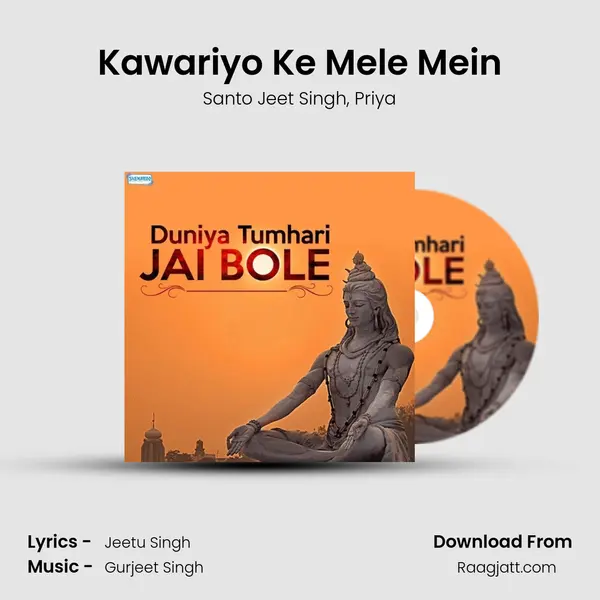 Kawariyo Ke Mele Mein mp3 song