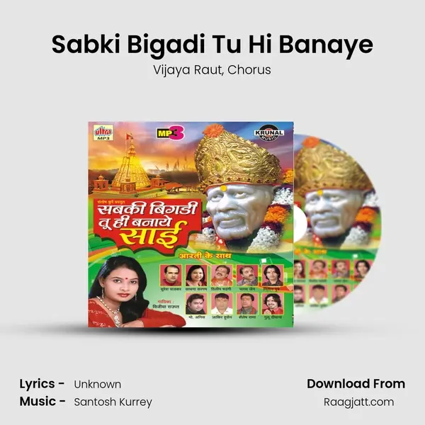 Sabki Bigadi Tu Hi Banaye mp3 song